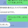 人口６５０人の「メダカの街」を作る構想