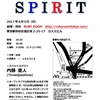 6月5日 ポエトリーリーディング・オープンマイク「SPIRIT」