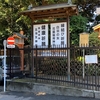 五條天神社・花園稲荷