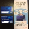 キター！JMB WAON。速攻、ミニストップでチャージと支払いを済ませてみた。