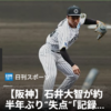 にゅーす②