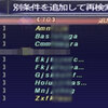壁の中の墓標