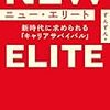 このご時世、転職活動はどうするか？