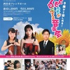 JR西宮｜販売中！2026年8月15日（土）TSUMIKI season9・0歳から楽しめる！「子どもたちがプロとつくる音楽会」が開催されます