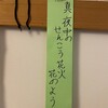 線香花火は夏の季語