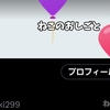 【祝？7月29日】本日誕生日なので盛大に1日を過ごす！