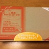 健康ブログに転向⁉︎  サントリーからアレが来た！