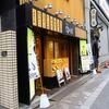 信州屋＠新宿 「カレーそば＋クーポン海老天おにぎり」