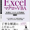 Excelマクロ&vba[実践ビジネス入門講座] 解説 | マクロとは