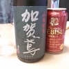 餃子＆ビール