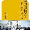 真面目な話