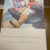 限定ガンプラ付きと聞いて購入してしまいました。