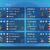 【シーズン23ダブル 最終55位】ふしぎの橋とハート狩りの夜