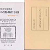 和歌山県由良町の古書古本の出張買取は、大阪の黒崎書店にお電話ください