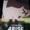 攻殻機動隊ARISE4 感想