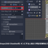 【Godot】障害物判定のオンオフ