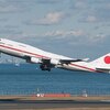 なぜ政府専用機は必ず2機が一緒に飛ぶの？