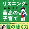 子育て中！「自分の時間がない」問題　自分のニーズを具体的に捉える