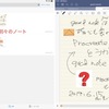  手書きメモにこだわる　GoodNotes 5