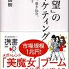 なぜ電車に乗るときとかに本にカバーをしたくなるのかが分かった件