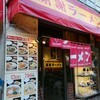 　謝謝ラーメン