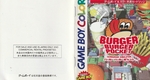 『バーガーバーガーポケット』1999年／ゲームボーイ