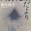 ２０２０年１月の読書記録