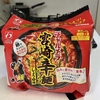 チャルメラ 宮崎辛麺 激辛しょうゆ味