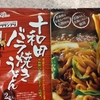 今日ご飯🍳