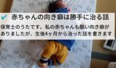 新生児の赤ちゃんが手足をバタバタするのは障害 説明します 元気で可愛い証拠 知育プット