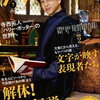 timelesz・寺西拓人、「美的。と美猫。」雑誌『美的』のオフショットで愛猫"ひでよし"と誕生日を祝福！