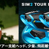 テーラーメード レア物 SIM ２ Tour Driver PGAツアーで使われているドラーバーヘッドは性能が違います。上級者の間で大好評です。