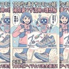 100均で直すサロモンの紐！掃除裏ワザ流用の理想解