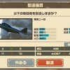 戦闘機の性能解説② 零戦二一型 零戦三二型 零戦五二型