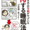 カズレーザーと学ぶ 「夢の鍵を握るMILD法」