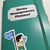 【Home Management Plannerの6月（その2）】ボーナス前のショック！&  北欧雑貨のアウトレット