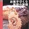 タルトリングはまた今度