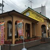 ランチパスポートおかやま vol13 インドダイニングカフェ マター倉田店に行ってきました。