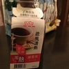 感冒茶。