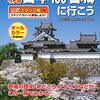 続日本100名城20回目田丸城跡（三重県)(2020年11月23日）