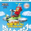 完丸の愛称でおなじみの4級および3級アマチュア無線国家資格試験の予想問題集