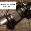 デジタル一眼の進歩と高倍率ズームの関係 ～NIKKOR Z 24-200mm f4-6.3 VRのレビューも兼ねて～