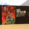 【展示会】安彦良和／機動戦士ガンダム　THE　ORIGIN展を正直にがっつりレビュー！