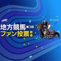 Jbc歴代最強馬総選挙という コアな競馬ファンが投票率をあげてそうな総選挙 一口馬主ブログ 一口馬主の雑記帳