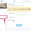 ツイッターのパスワードを変更する方法　パソコンやスマホから変更できます　(Twitter)