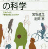 にんじんと読む「免疫と「病」の科学」