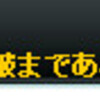 ニコニコ動画のプレミアム会員の伸びが半端ない