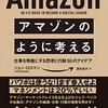 【Amazon転売終了】Amazonマーケットプレイス、返品処理を当事者（出品者と購入者）に投げる