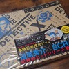 DETECTIVE X CASE FILE#2 ブラックローズ
