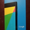 【レビュー】Nexus 7 (2013) 購入報告，そして純正カバーの注意点 (追記あり)